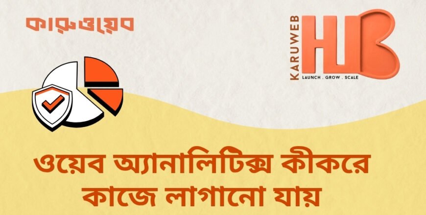 ব্লগ - কেন, কখন, কীভাবে (2).jpg