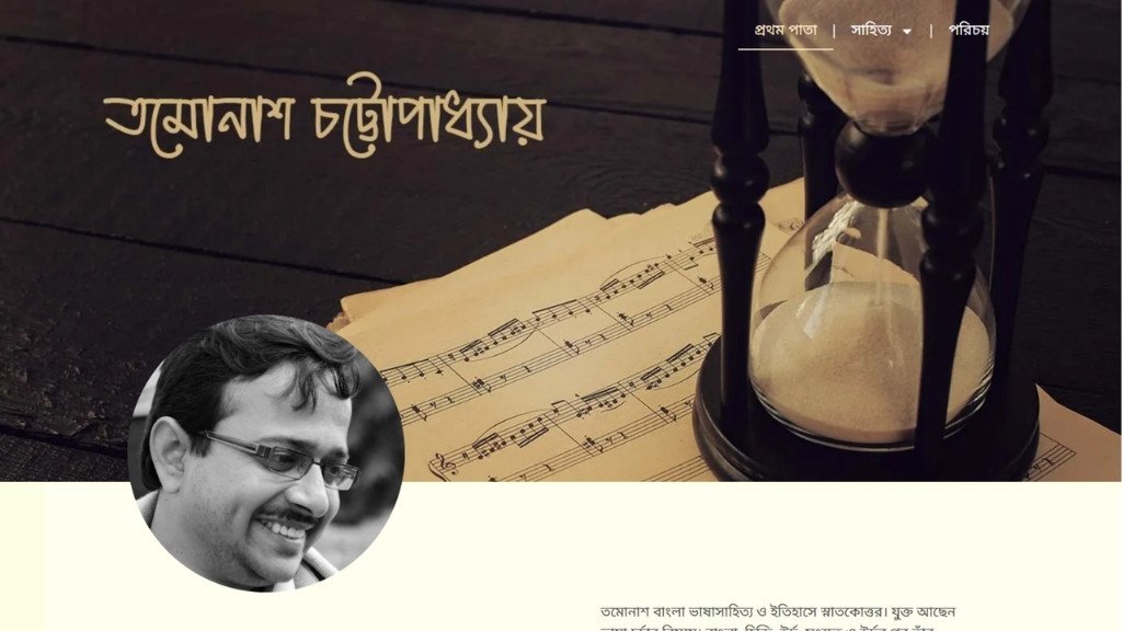 KaruWeb | কারুওয়েব - topic demo image