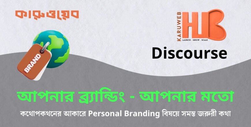ব্লগ - কেন, কখন, কীভাবে (6).jpg