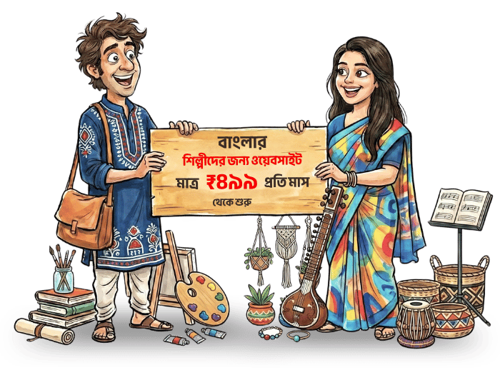 A cartoon image showing Karuweb services for Bengali artists start from Rs.499 per month.